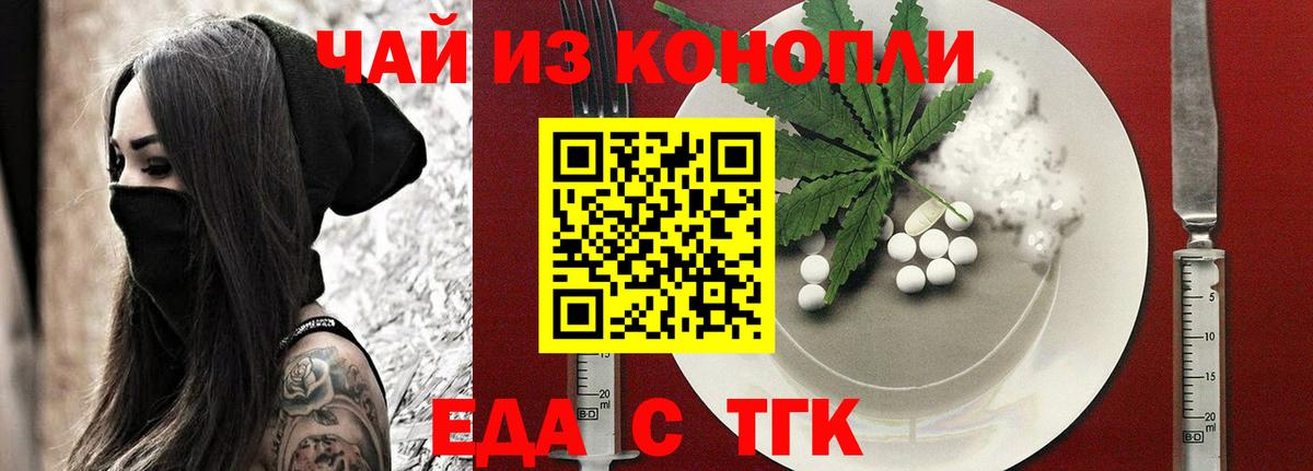 Хабаровск  Печенье с ТГК марихуана  Вход с VPN 