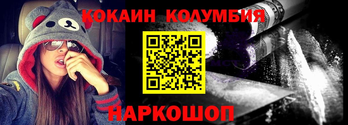 COCAIN Columbia Хабаровск