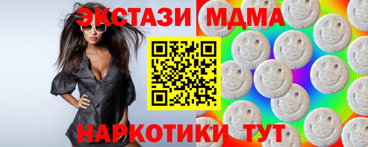 ЭКСТАЗИ 280мг Хабаровск