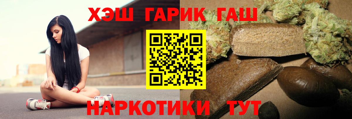 ГАШ гарик  магазин    Хабаровск  Гашиш ice o lator  Вход с VPN 