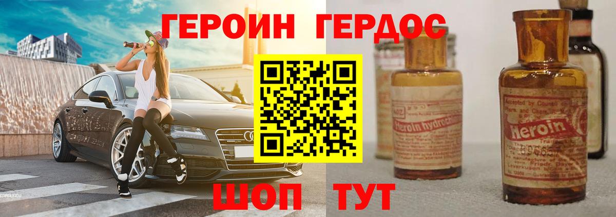 Хабаровск  Героин  Вход с VPN  ГЕРОИН афганец 