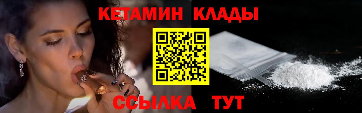 Хабаровск  Кетамин ketamine  Вход с VPN  Кетамин VHQ 