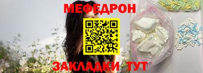 меф VHQ Малгобек