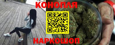марихуана Мариинск