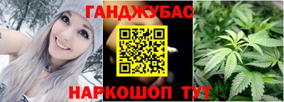 марихуана Мариинск