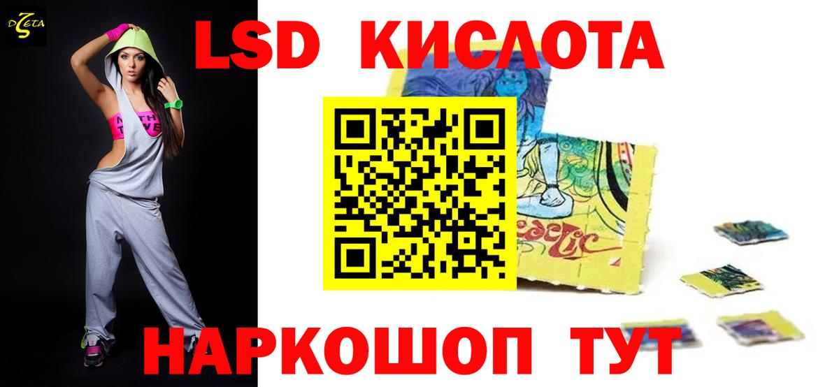 Лсд 25 экстази ecstasy  Вход с VPN  Хабаровск 