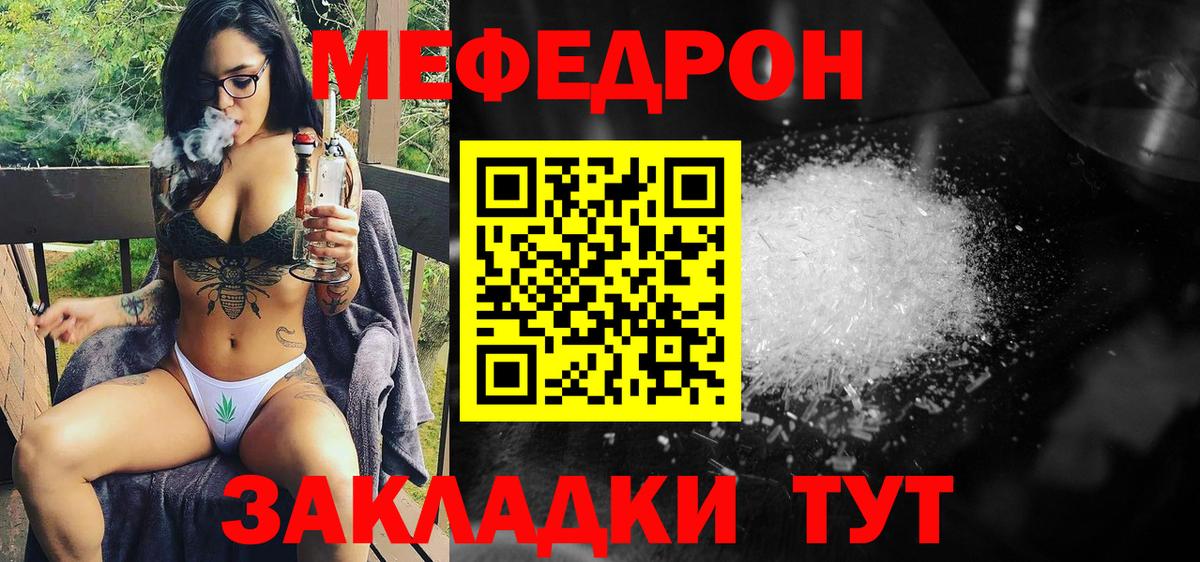 Мефедрон мука Хабаровск