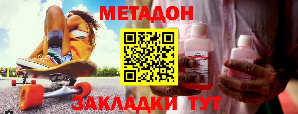 МЕТАДОН мёд Хабаровск