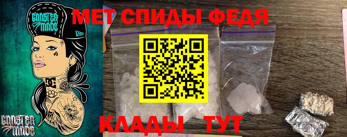 Первитин мет Хабаровск