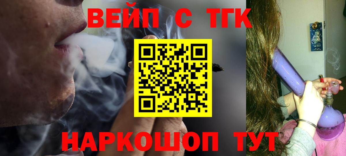 Хабаровск  ОМГ ОМГ онион  Вход с VPN  ТГК вейп  ТГК вейп  купить  