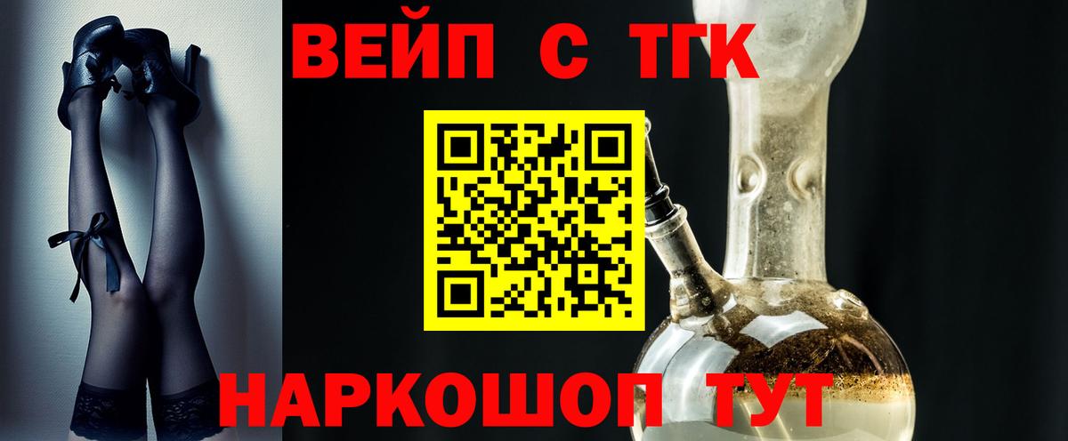 Дистиллят ТГК гашишное масло Хабаровск