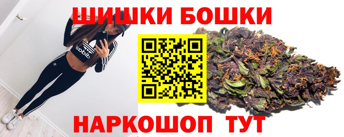 Шишки марихуана OG Kush  Вход с VPN  Хабаровск  Конопля индика  Каннабис THC 21% 